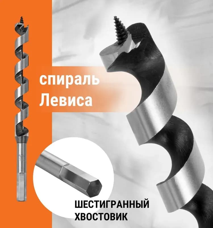 Сверло по дереву 30×600 мм