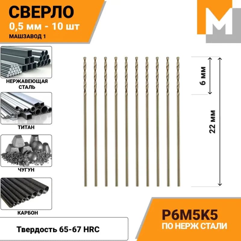 Сверло по керамике 5.0 мм