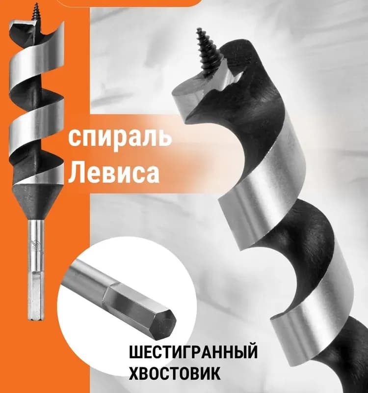 Сверло по металлу 32×230 мм