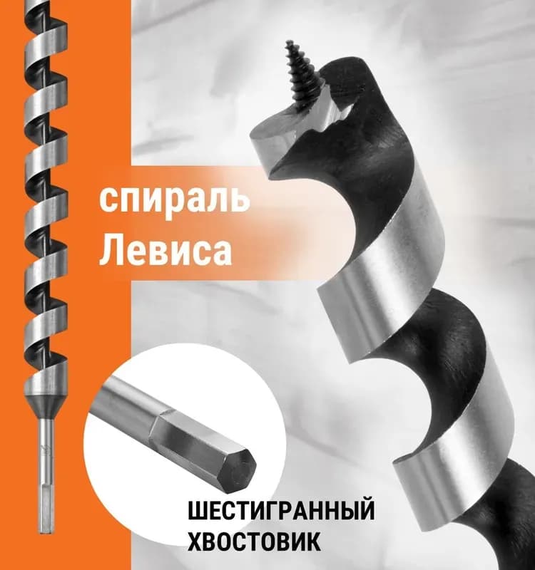 Сверло по металлу 32×600 мм