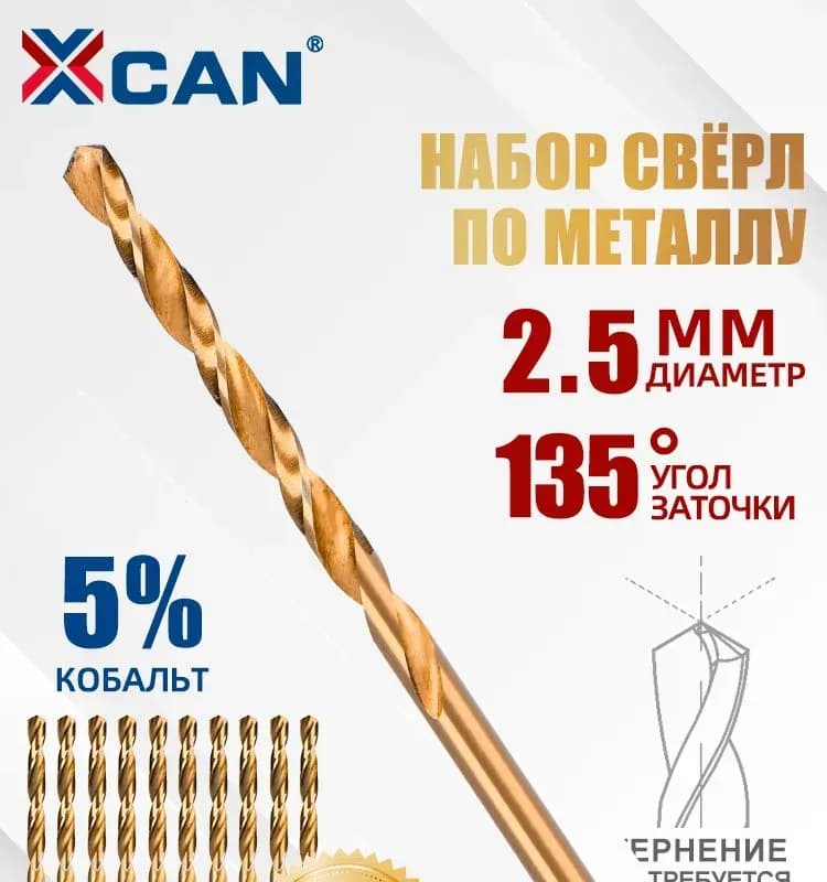 Сверло спиральное М35 4,2 мм