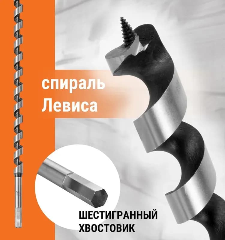 Сверло спиральное по дереву 12×600 мм