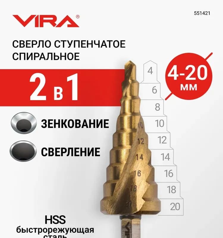 Сверло ступенчатое 4-20 мм
