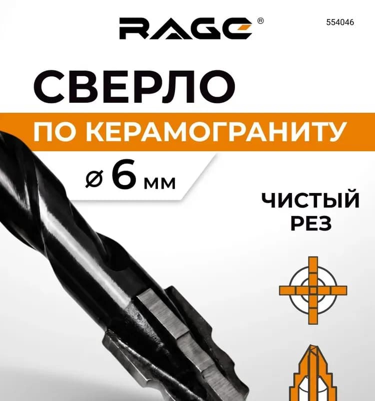 Сверло универсальное 6 мм
