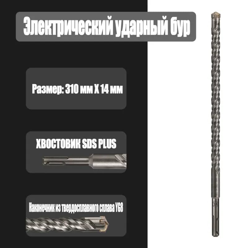 Сколе сверло по бетону 14-310 мм