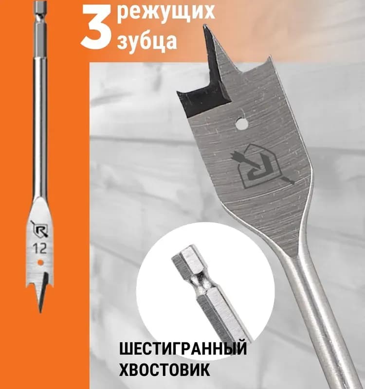 Сколе сверло по дереву 12 мм