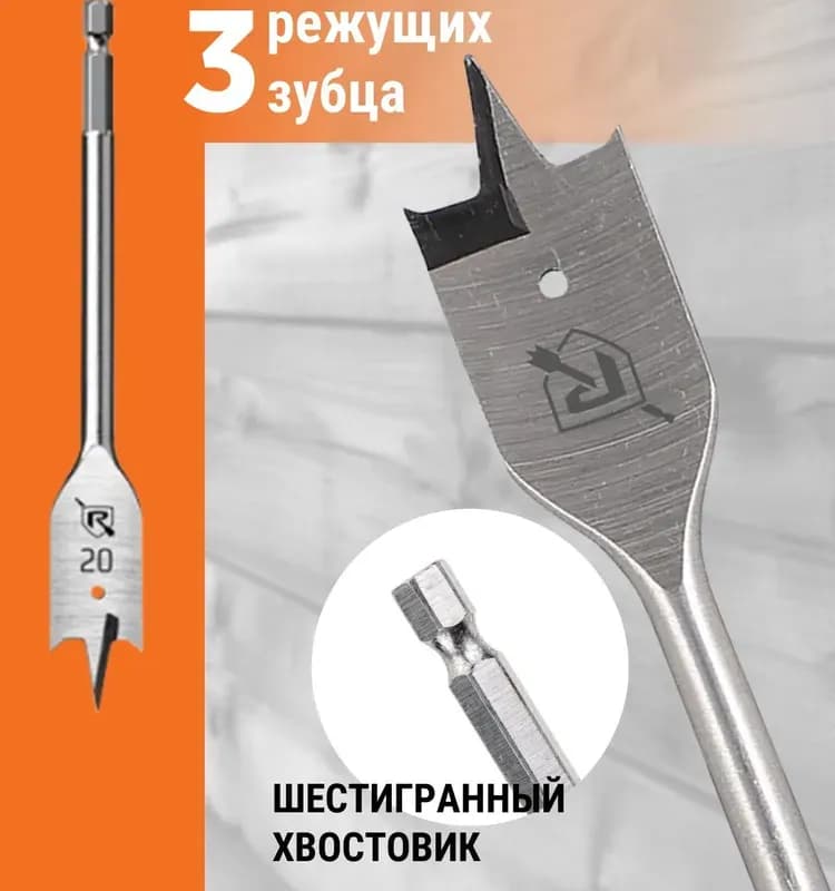Skole сверло по дереву 20 мм