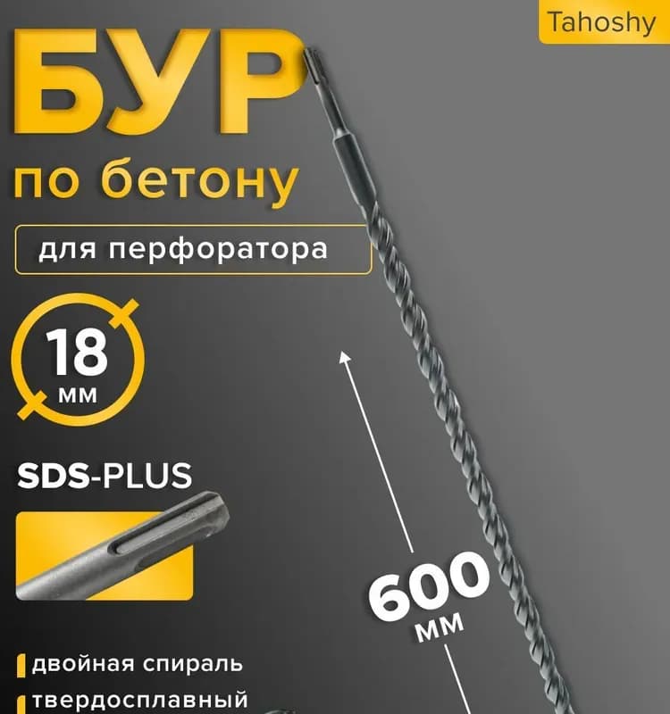 Sparta бур по бетону 18-600