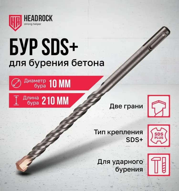 Strong бур по бетону 10-210 мм