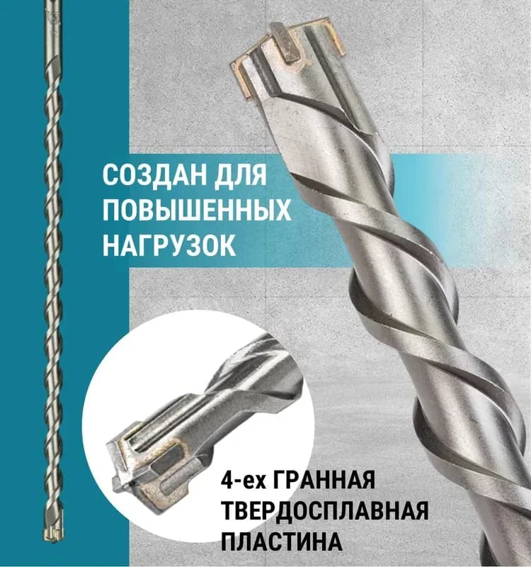 Strong бур по бетону 10-310 мм