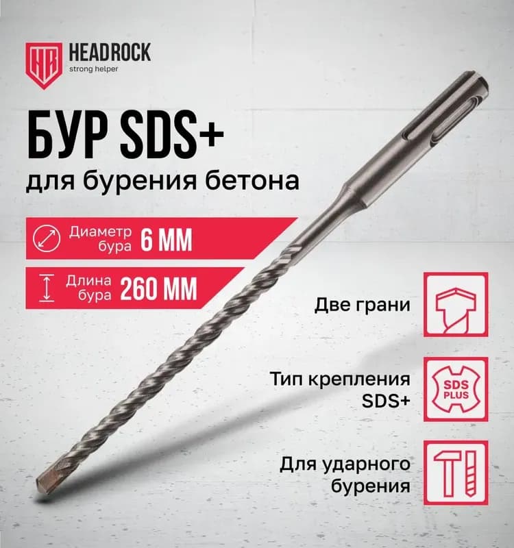 Strong бур по бетону 6-260 мм