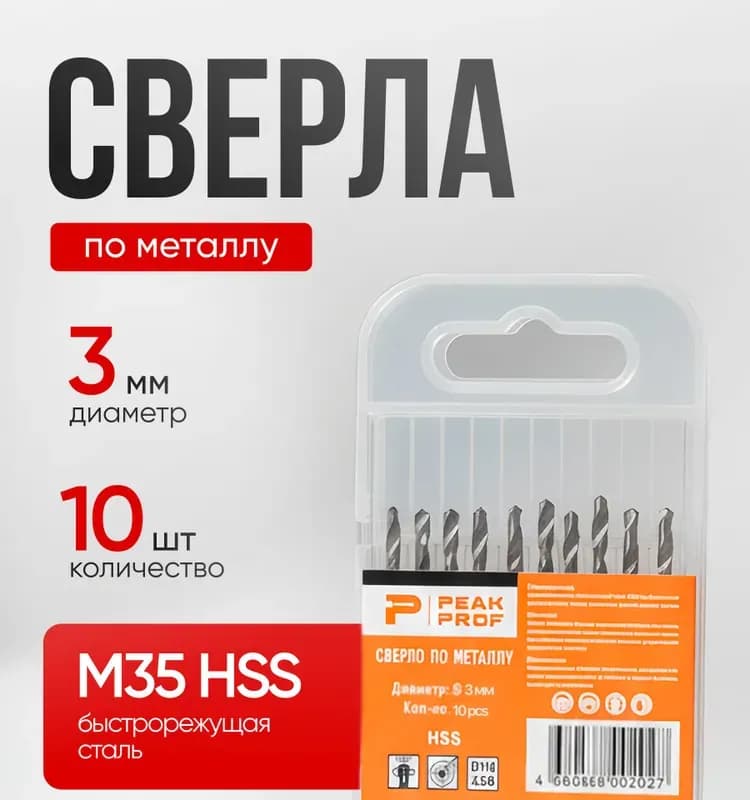 STRONG сверло по металлу кобальт 10 мм