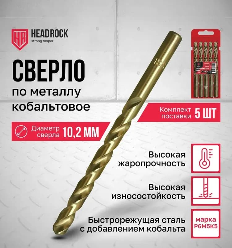 STRONG сверло по металлу кобальт 2 мм