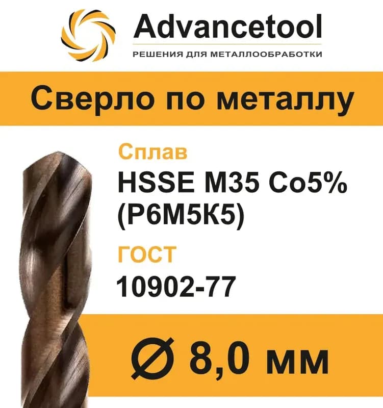 STRONG сверло по металлу с удлинённым хвостовиком 14×200 мм