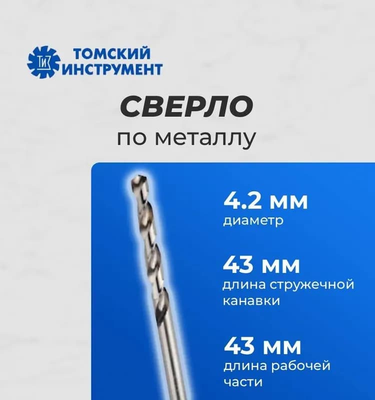 Фанг сверло по металлу 12 мм