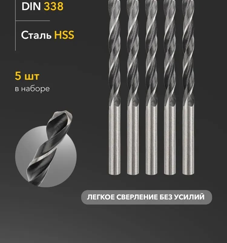 Фанг сверло по металлу 8 мм