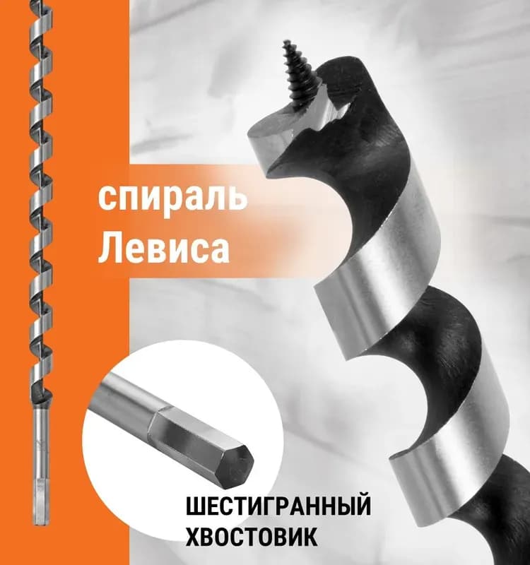 Фит сверло винтовое по дереву 18-460 мм