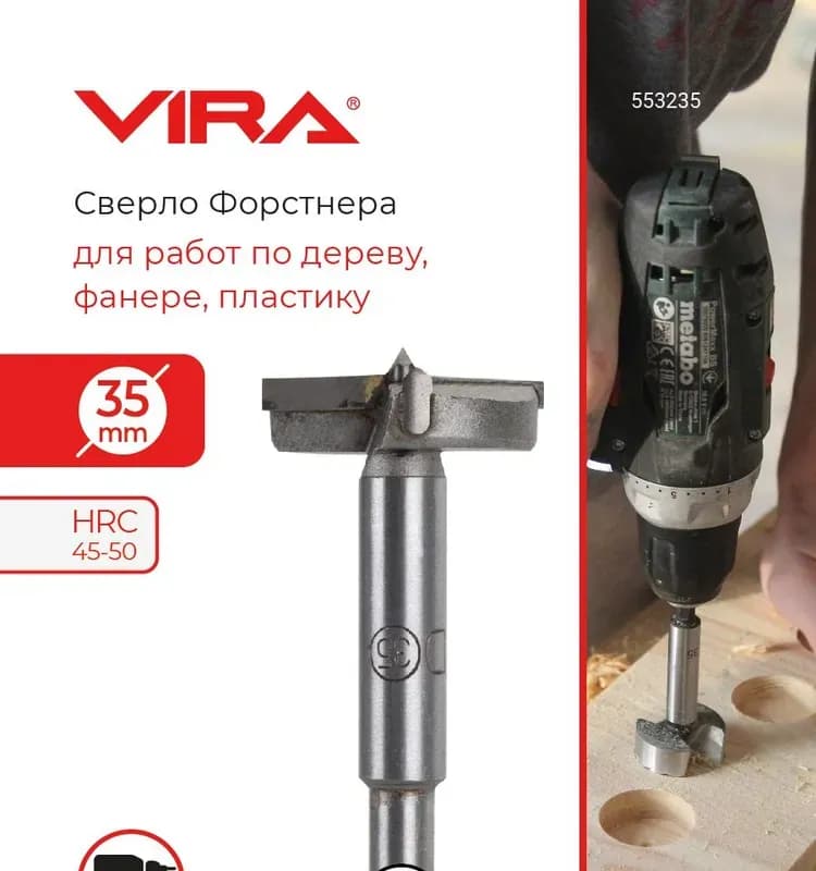 Фреза 35 мм