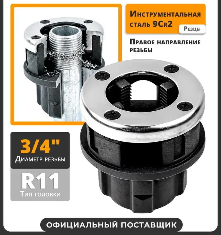 Фит клупп трубный 3/4