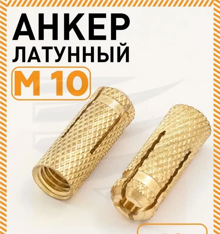 Цанга для шпильки латунная 12 мм
