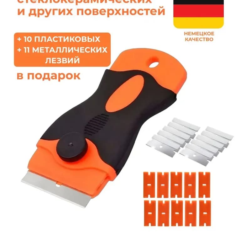 Скребок
