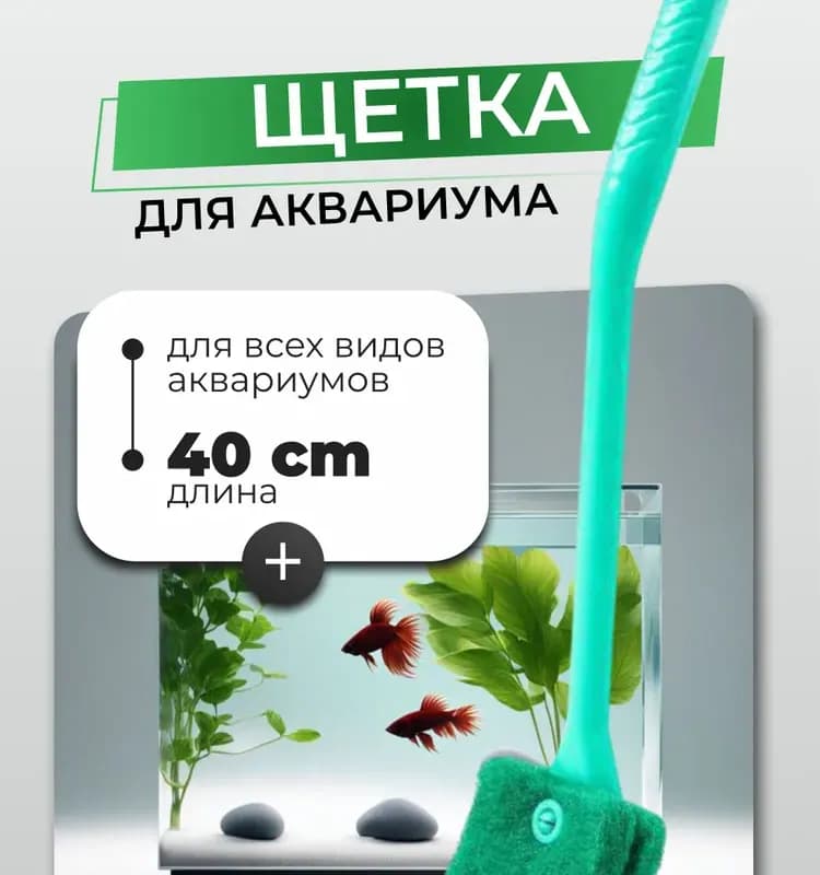 Скребок средний