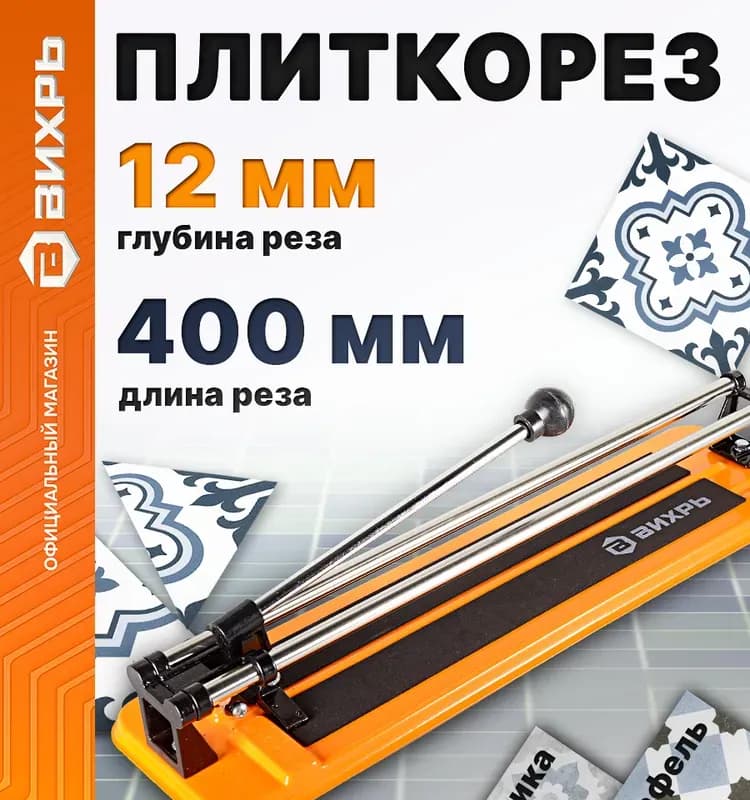 Плиткорез