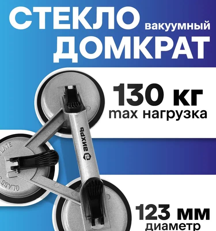 Стеклодомкрат двойной