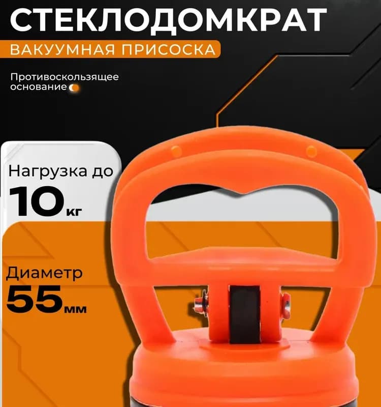 Стеклодомкрат одинарный