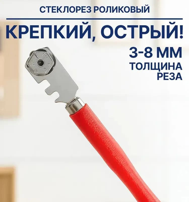 Strong стеклорез 6 роликовый