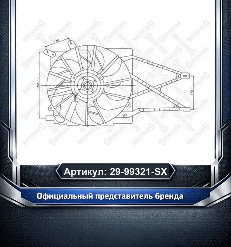 Тепловентилятор Дельта Д201/1