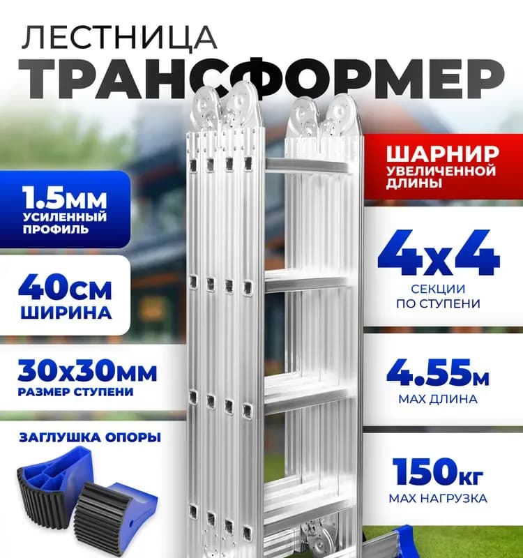Стремянка алюминиевая 3-секционная
