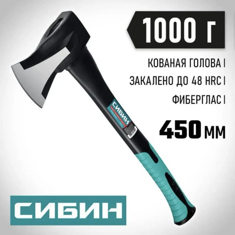 Сибин топор-колун кованный 3,1 кг