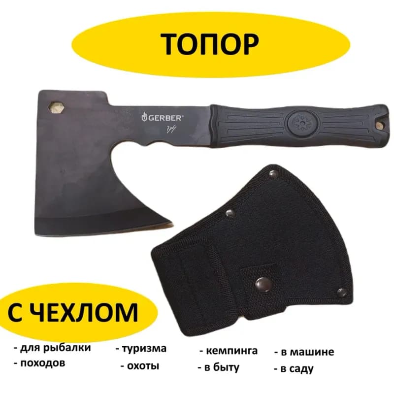 Топор в сборе маленький