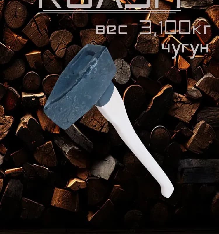 Топор волоконная ручка 1 кг
