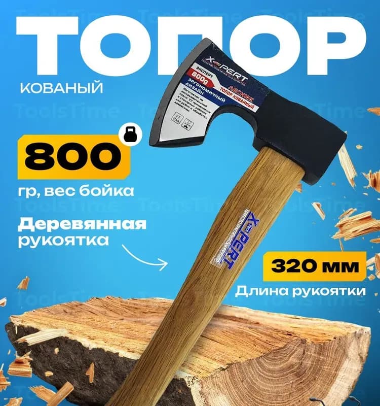 Топор деревянная ручка 300 г