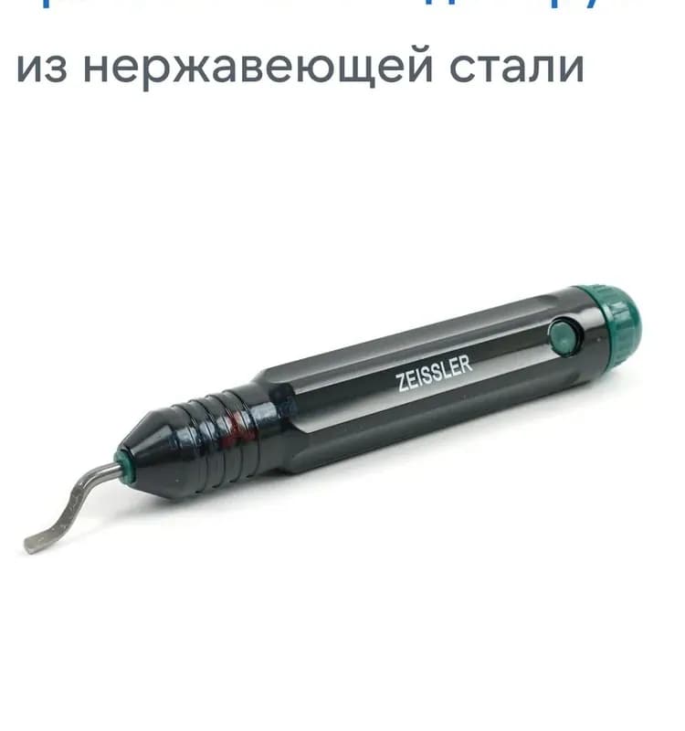 Zeissler гратосниматель