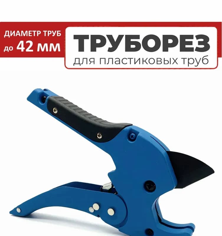 Виер ножницы синие