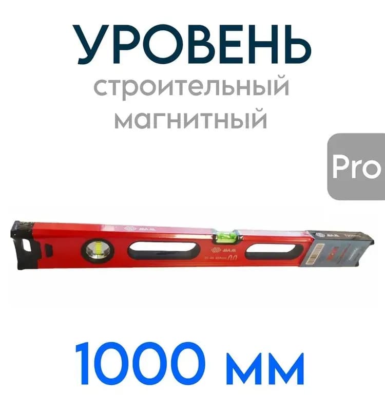 КАПРО уровень 2м