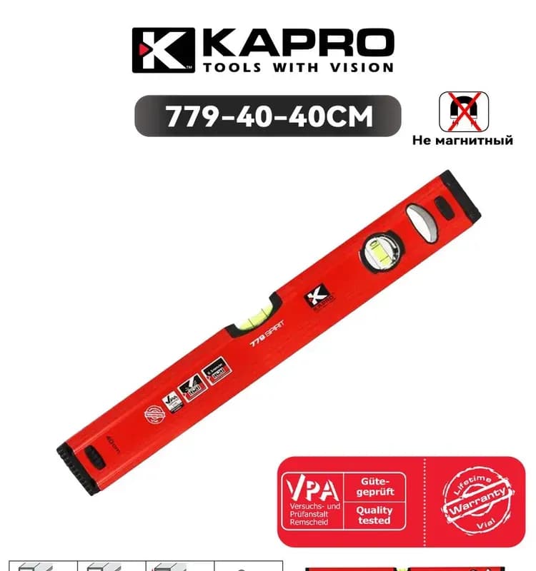 КАПРО уровень 40см