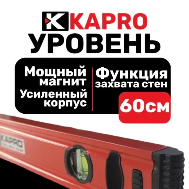 LeF уровень магнитный черный 60 см