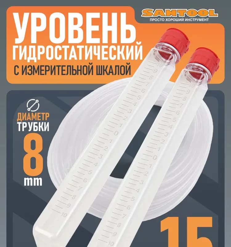 СТАЕР гидроуровень 15 м