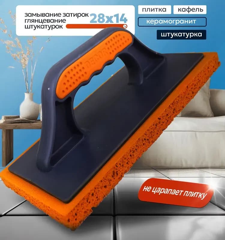 Decor тёрка замывания затирок и глянцевания штукатурок 280×140