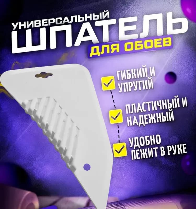 Decor шпатель для обоев 280 мм эластичный
