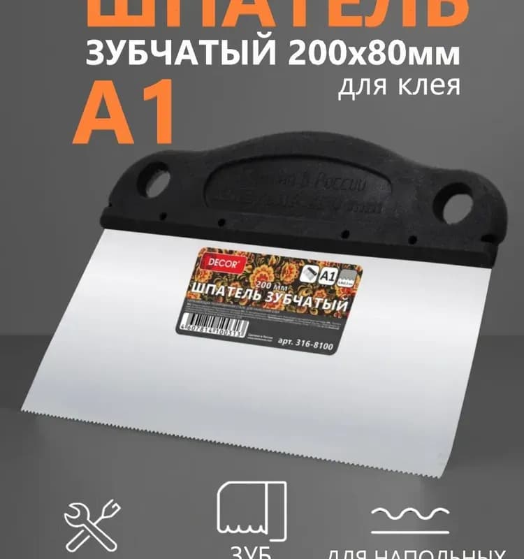 Decor шпатель зуб 4,4 мм, длина 200 мм