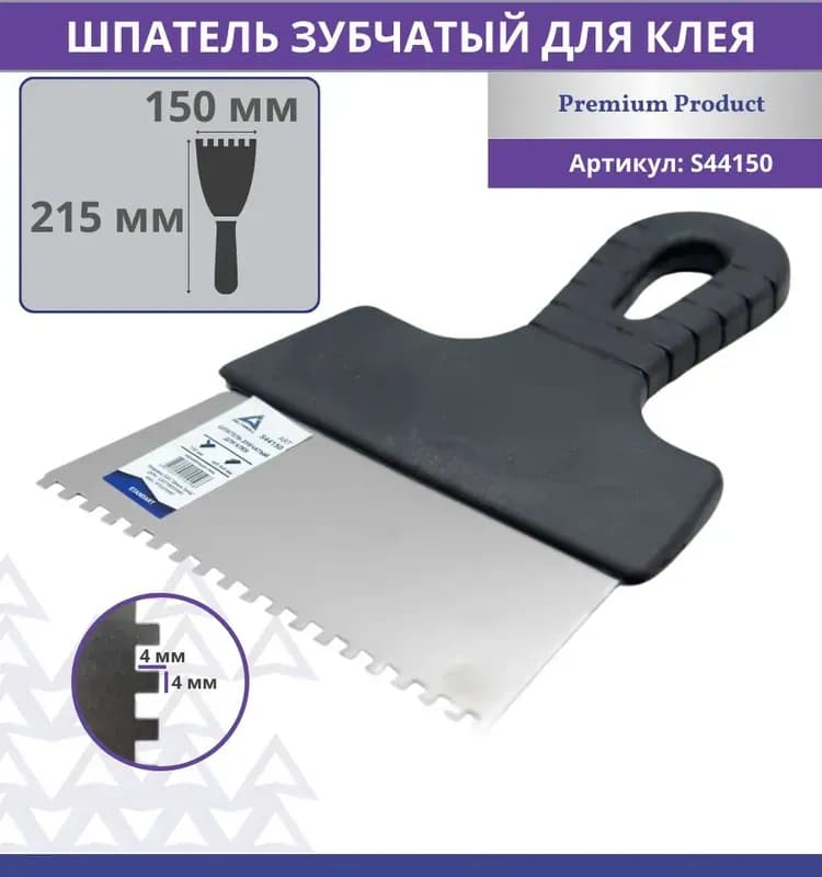 Decor шпатель зубчатый 150 мм