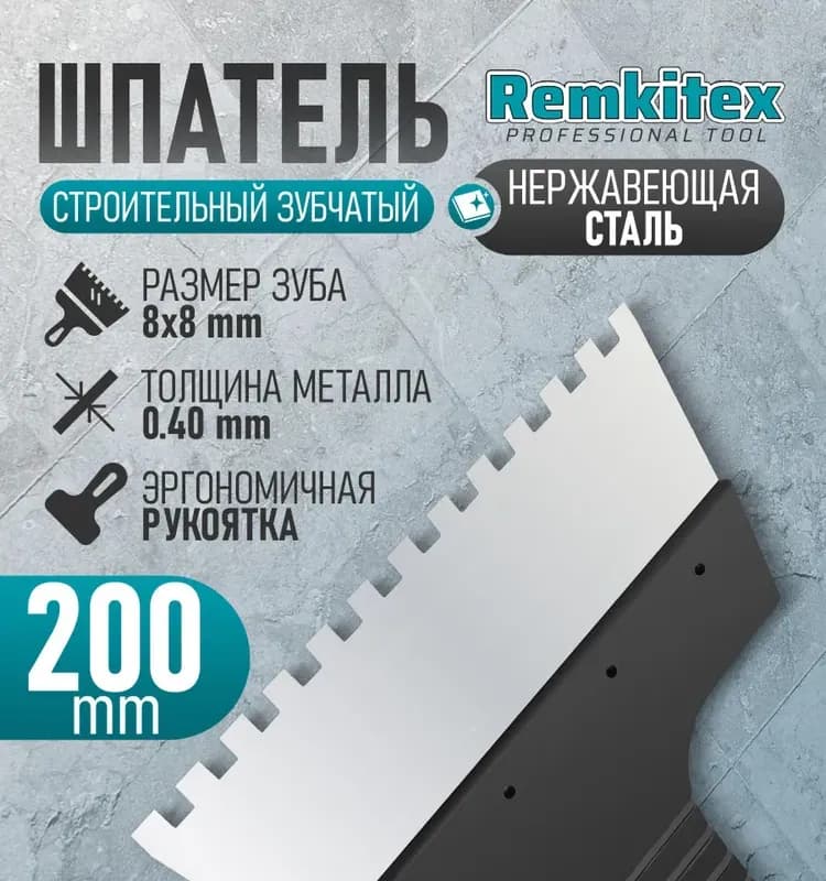 Decor шпатель зубчатый 200 мм