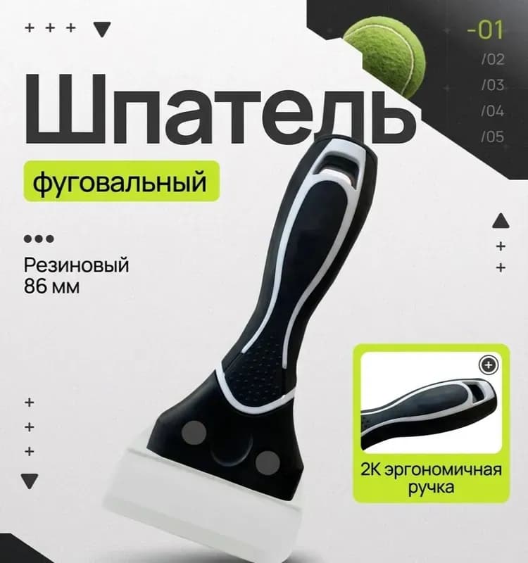 Декор шпатель фуговальный 86 мм