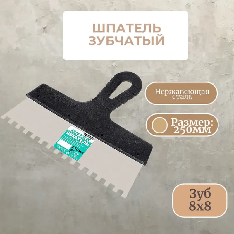 Интек шпатель фасадный зубчатый 10×10/150