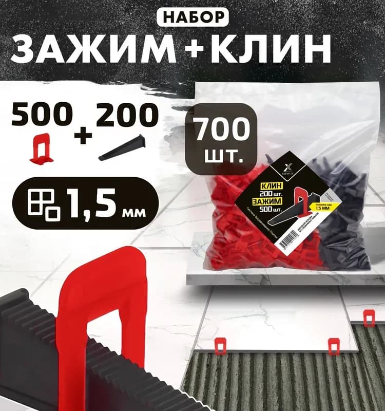 Крестики для плитки 1.5x 200 шт